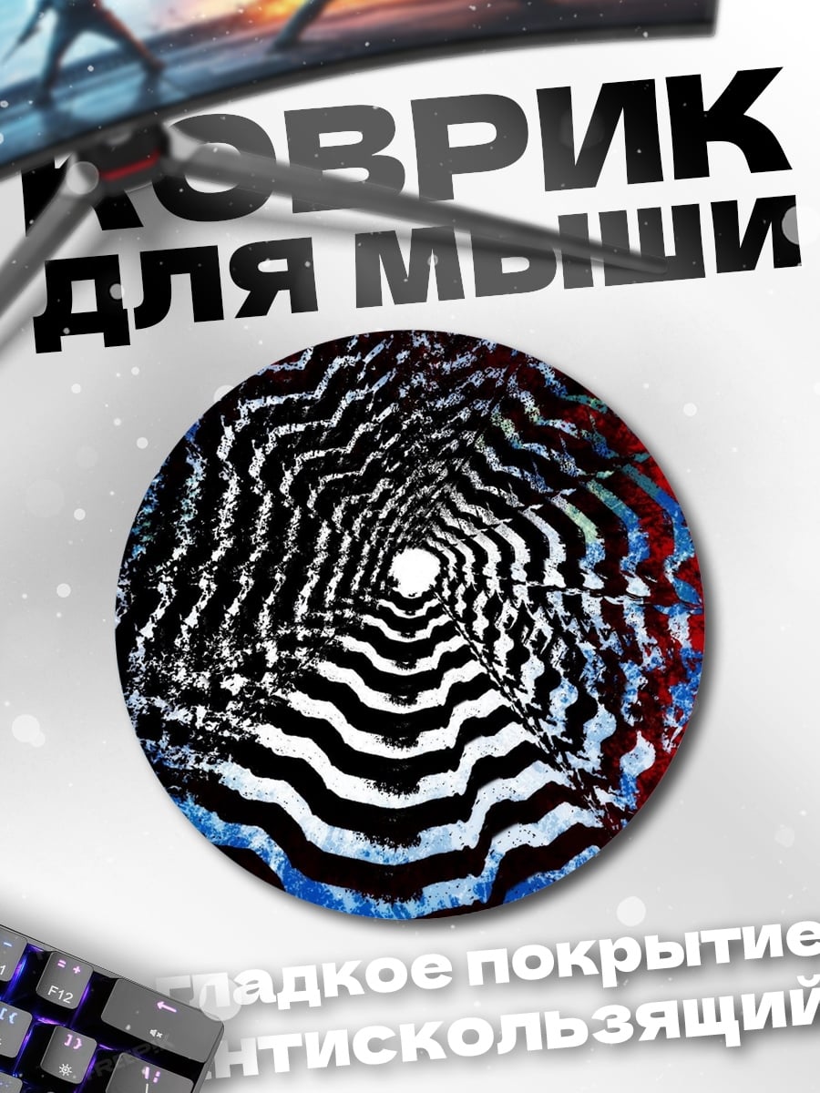 Коврик круглый Туннель глитч