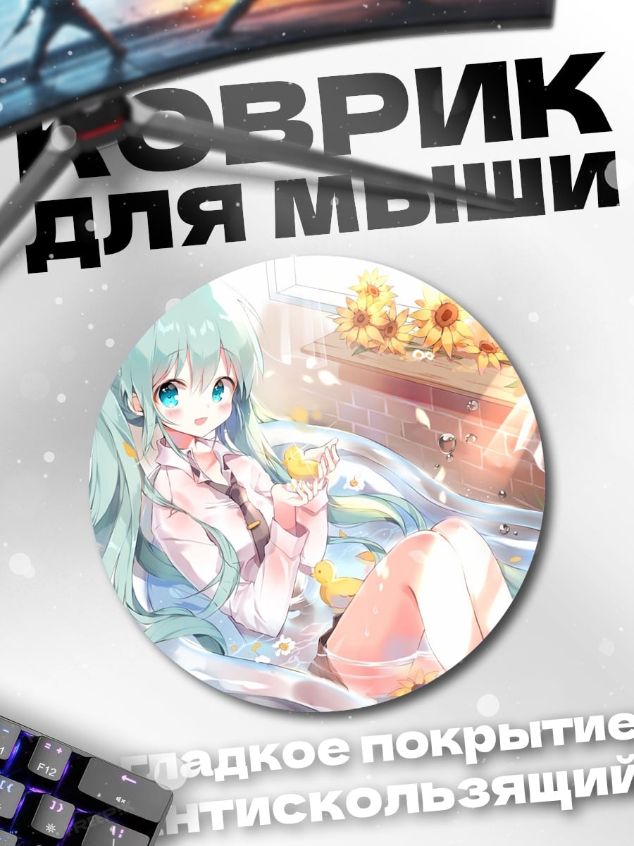 Коврик круглый Аниме девушка ванна