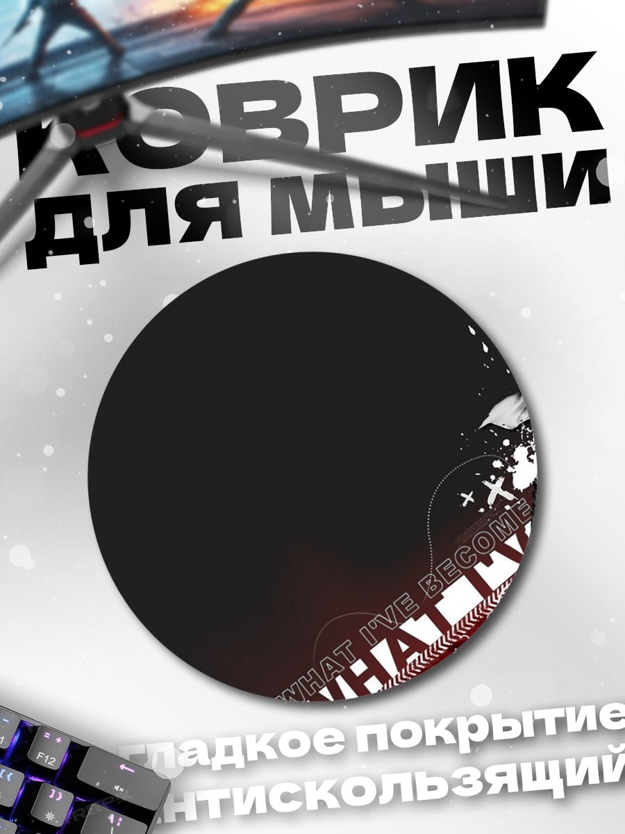 Коврик круглый Аниме парень стиль