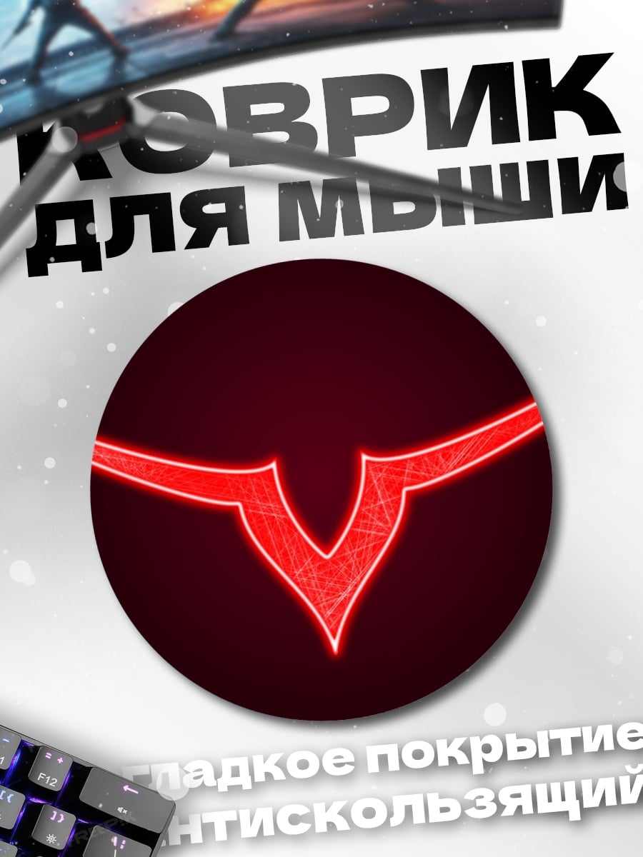 Коврик круглый Знак Лелуша