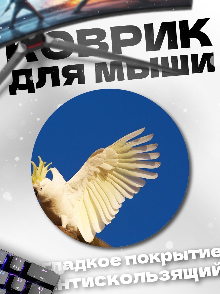 Коврик круглый Какаду на ветке