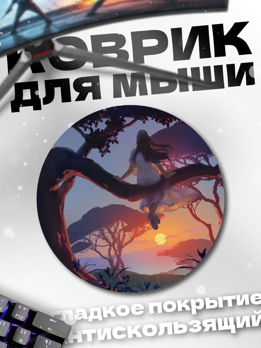 Коврик круглый Девушка на дереве