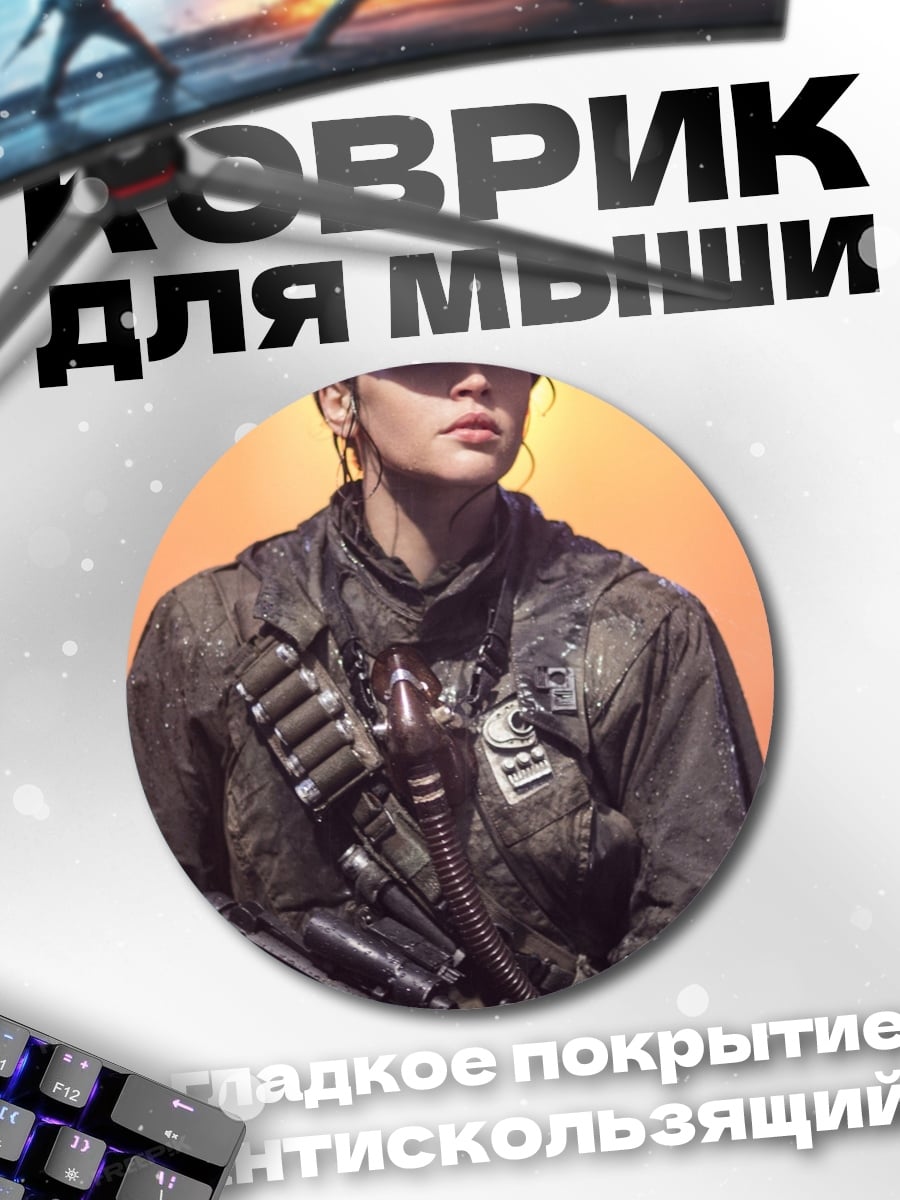 Коврик круглый солдат звездного десанта