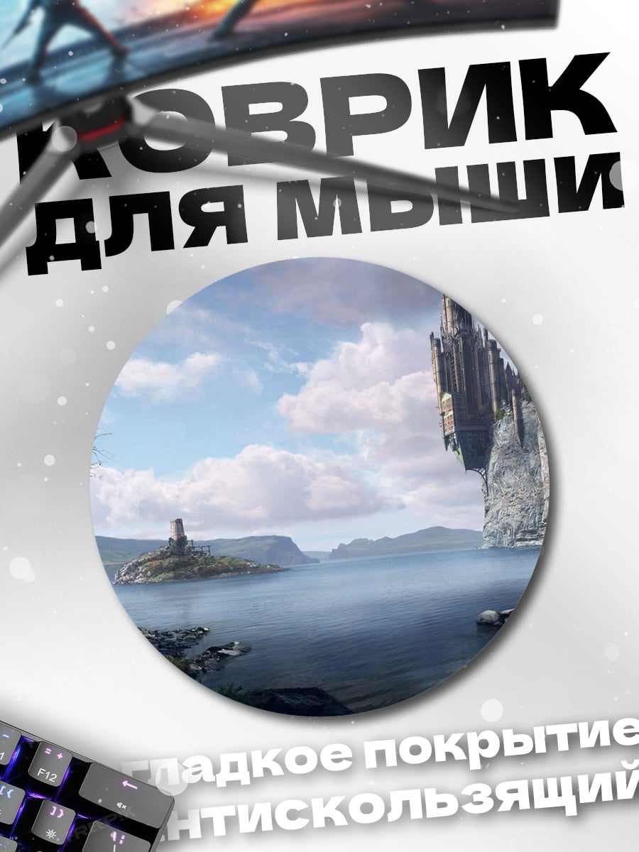 Коврик круглый Горный пейзаж