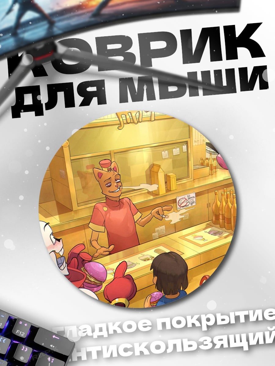 Коврик круглый Персонажи Андертейл