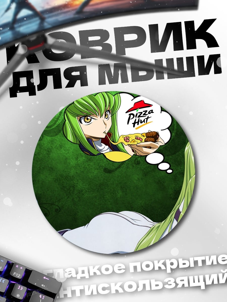Коврик круглый Мечты о пицце
