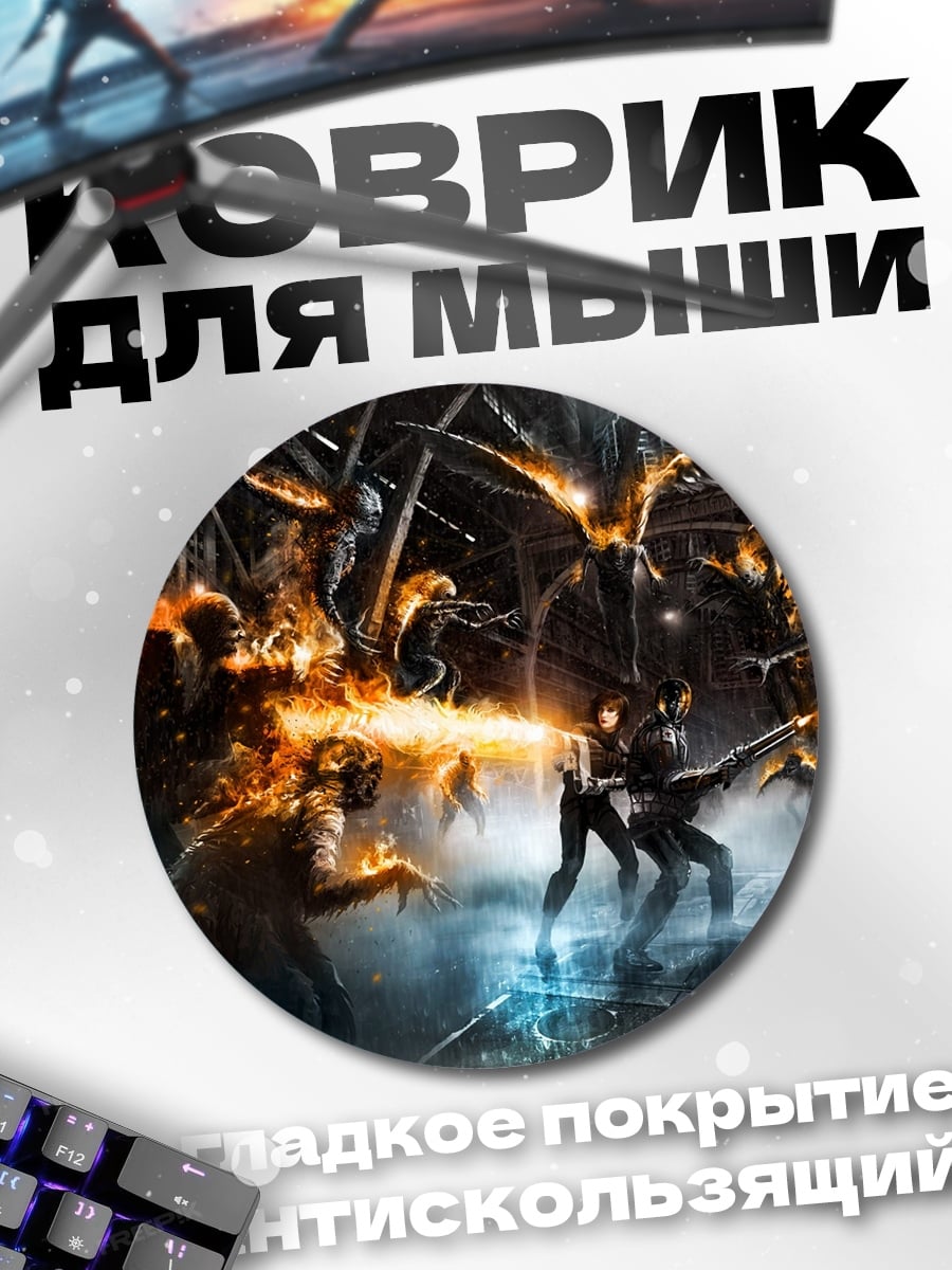 Коврик круглый Битва с монстрами