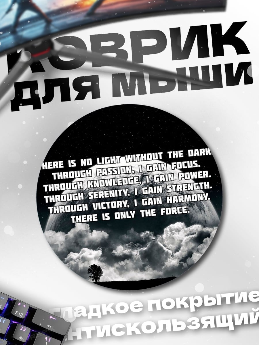 Коврик круглый Космические титры аниме