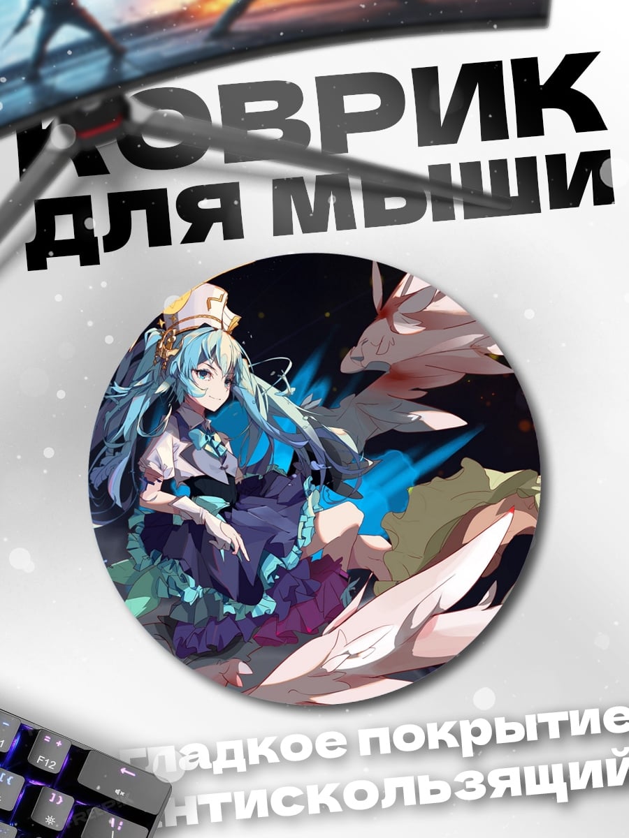 Коврик круглый Ангел с голубыми крыльями