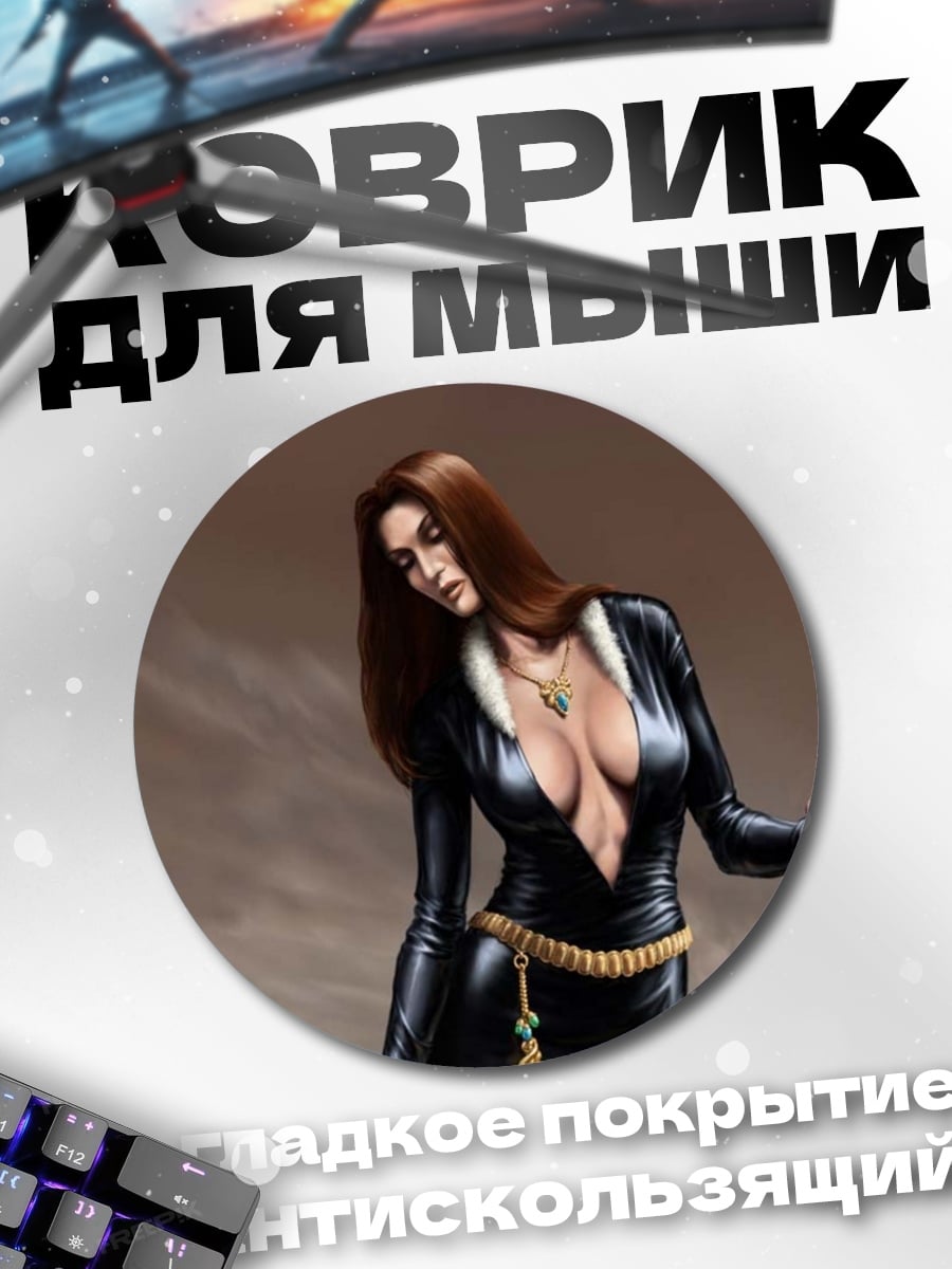 Коврик круглый женщина с хлыстом