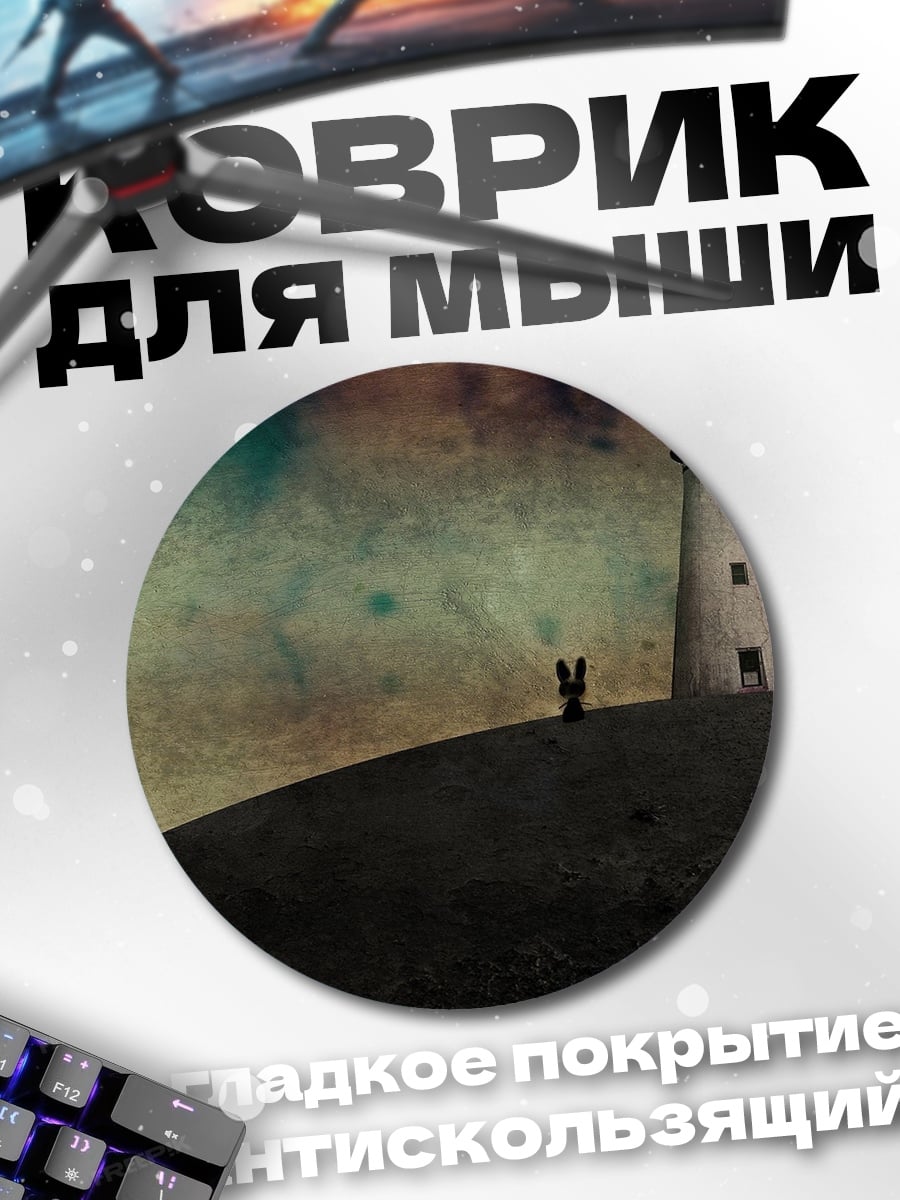 Коврик круглый Маяк на холме