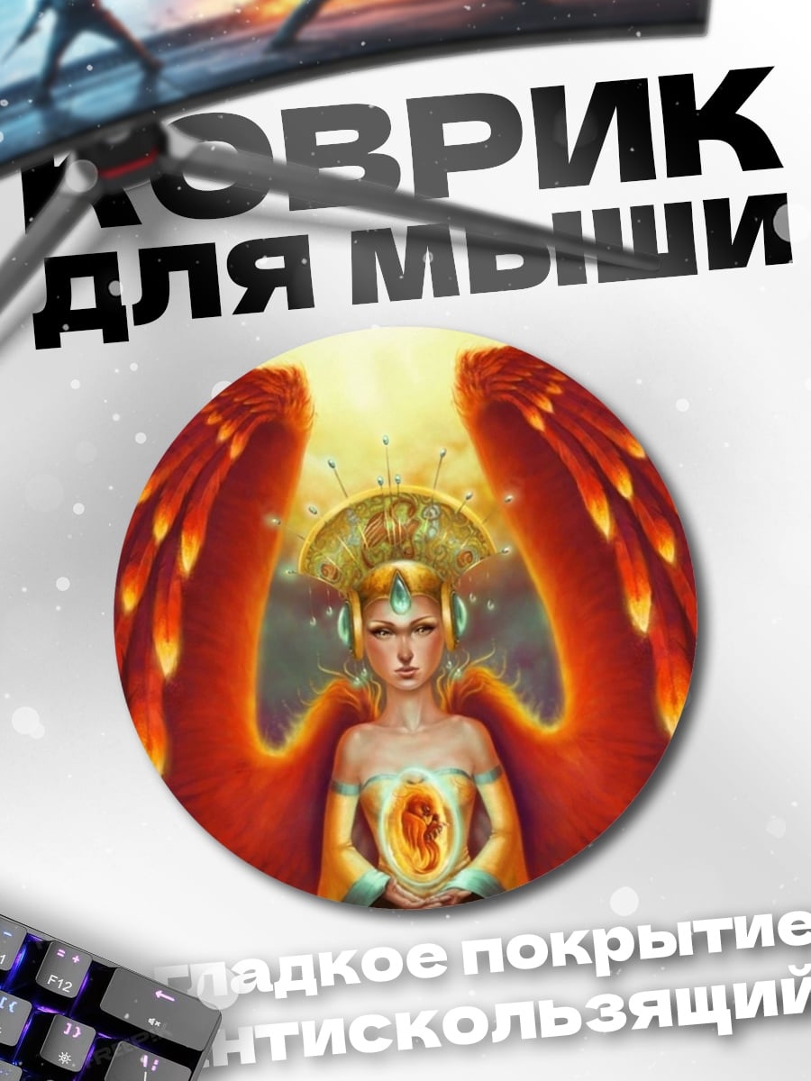 Коврик круглый ангел феникс богиня