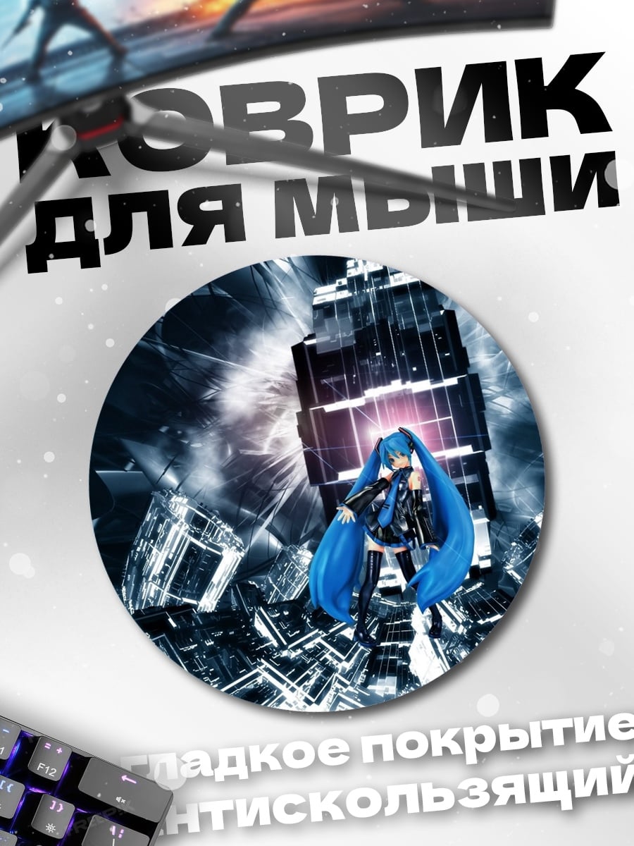 Коврик круглый киберпанк аниме девушка