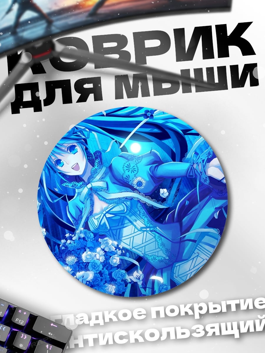 Коврик круглый Синяя аниме девушка