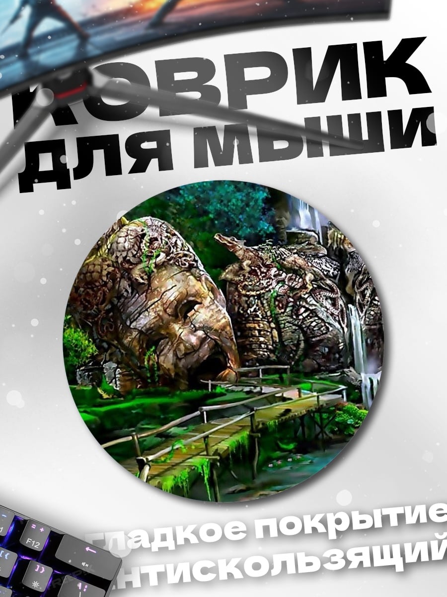 Коврик круглый Затерянный водопад