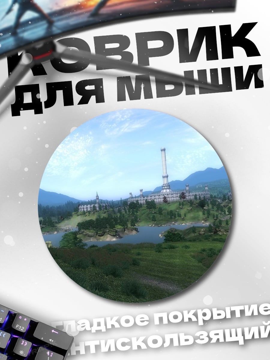 Коврик круглый Город у озера