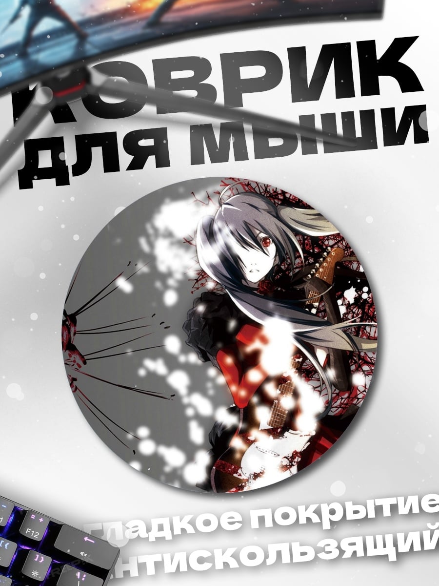 Коврик круглый Аниме девушка кровь
