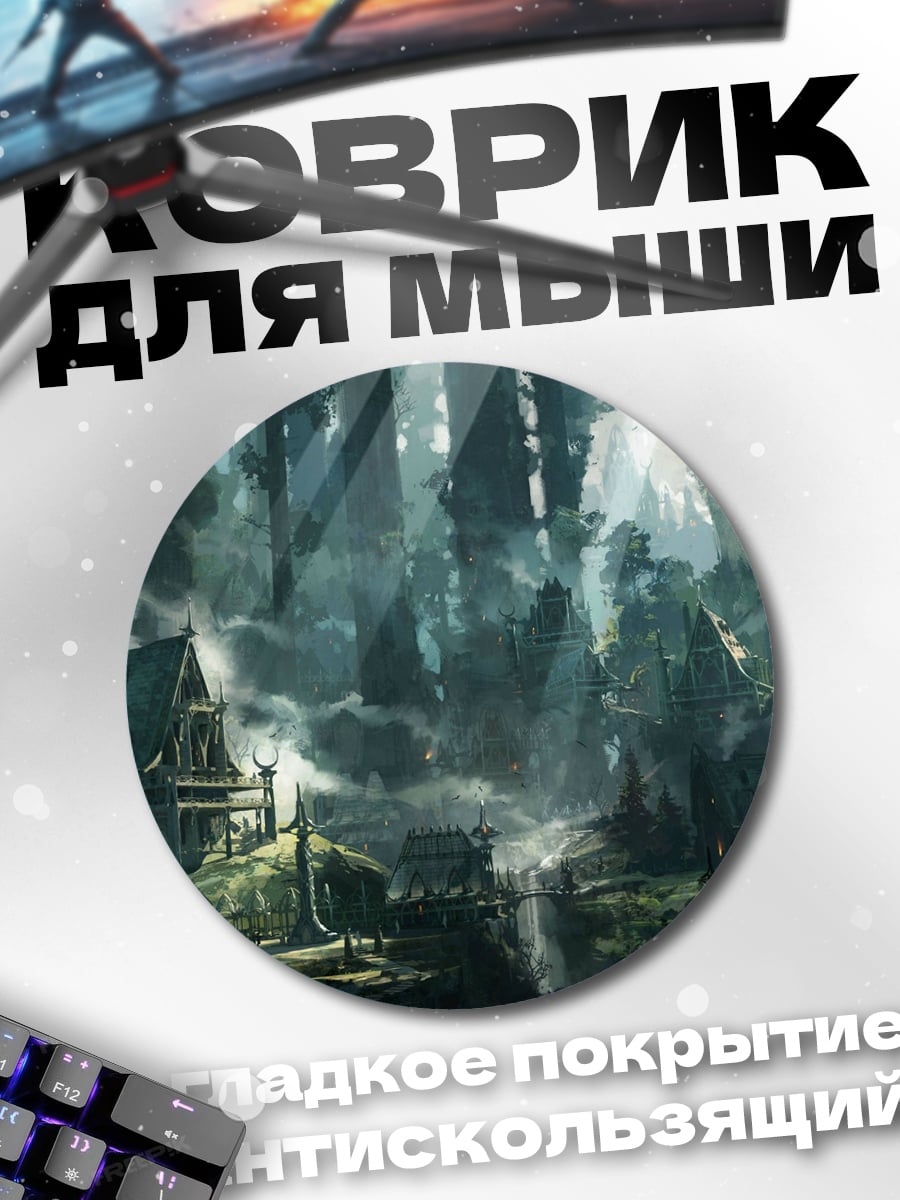 Коврик круглый Лесная хижина в тумане