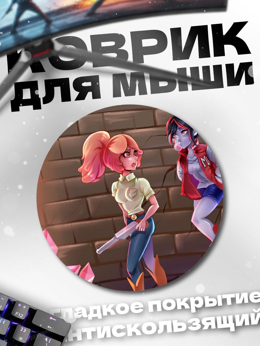Коврик круглый Девушки в пещере