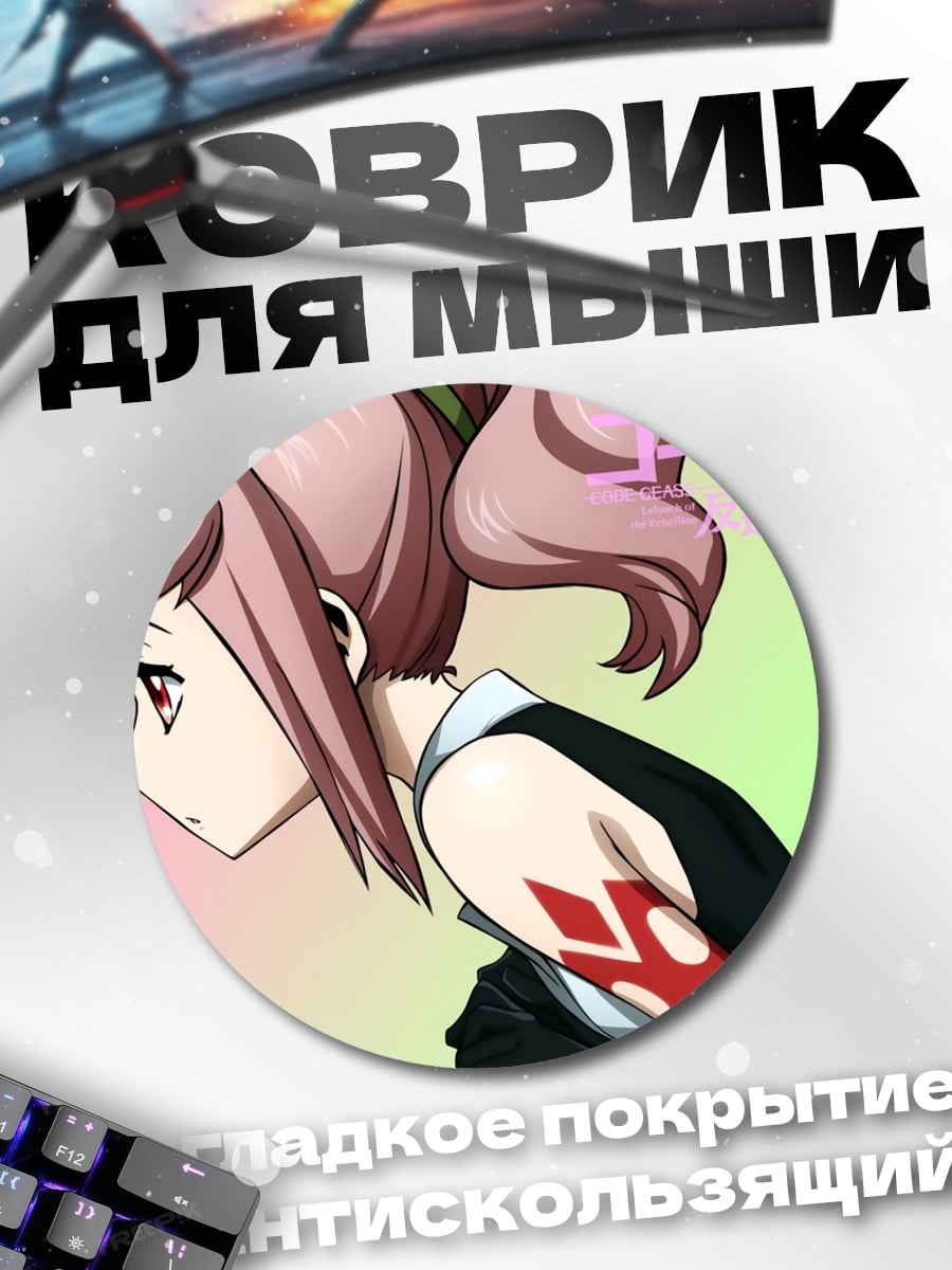 Коврик круглый Аниме девушка с тату