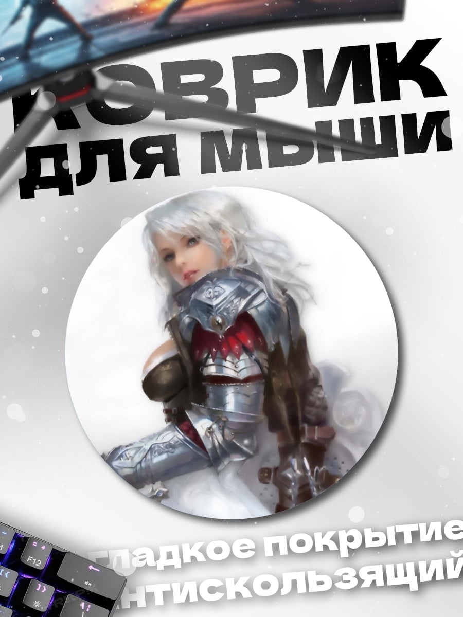 Коврик круглый Девушка в доспехах