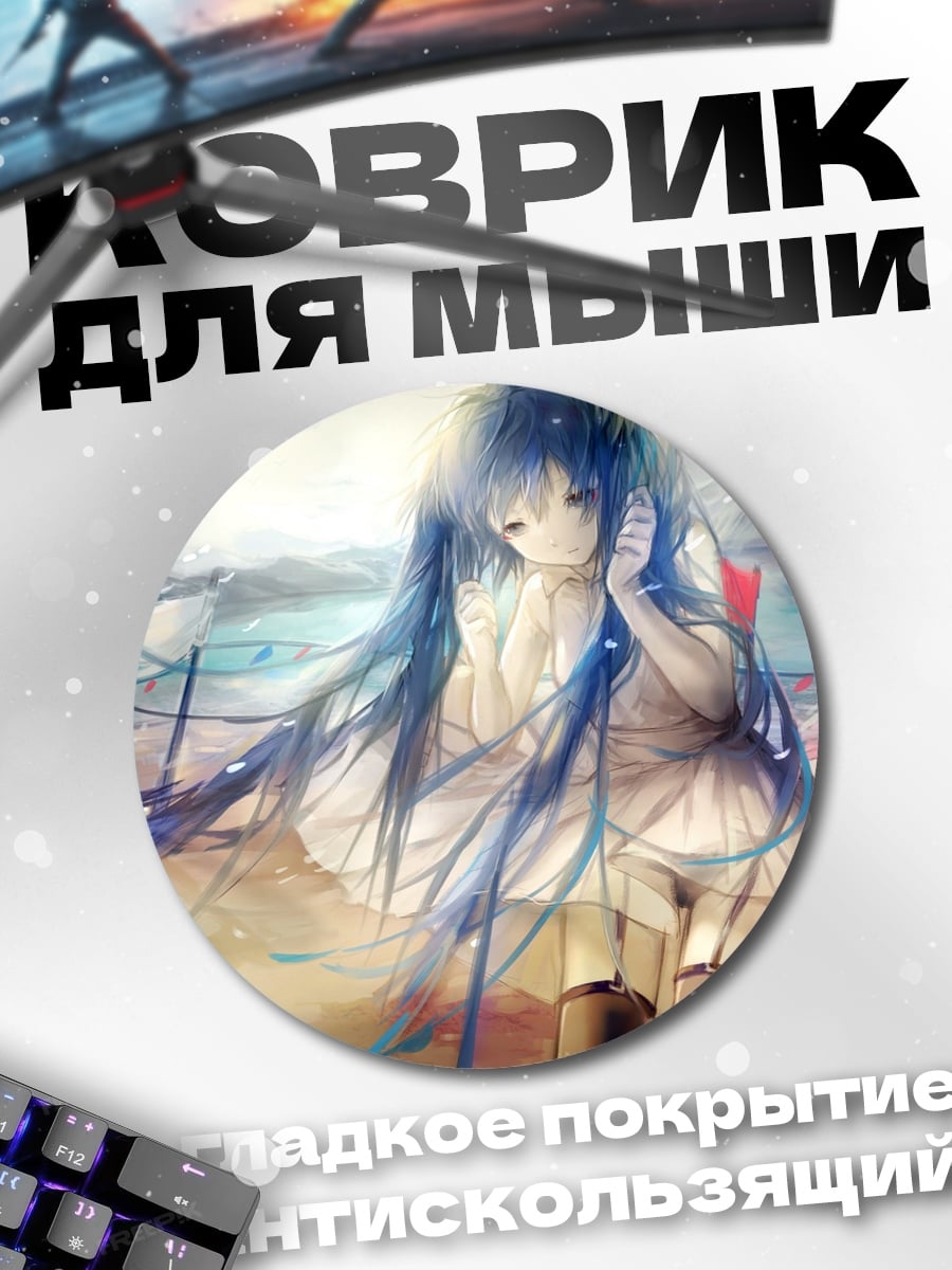 Коврик круглый Аниме девушка с голубыми волосами