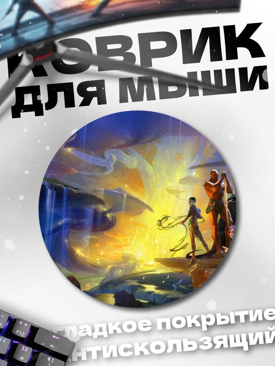 Коврик круглый Фэнтези город на закате