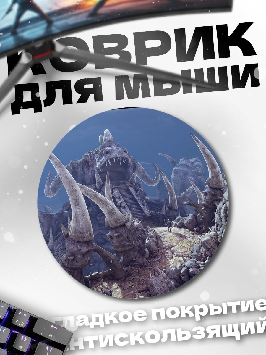 Коврик круглый Фантастический пейзаж