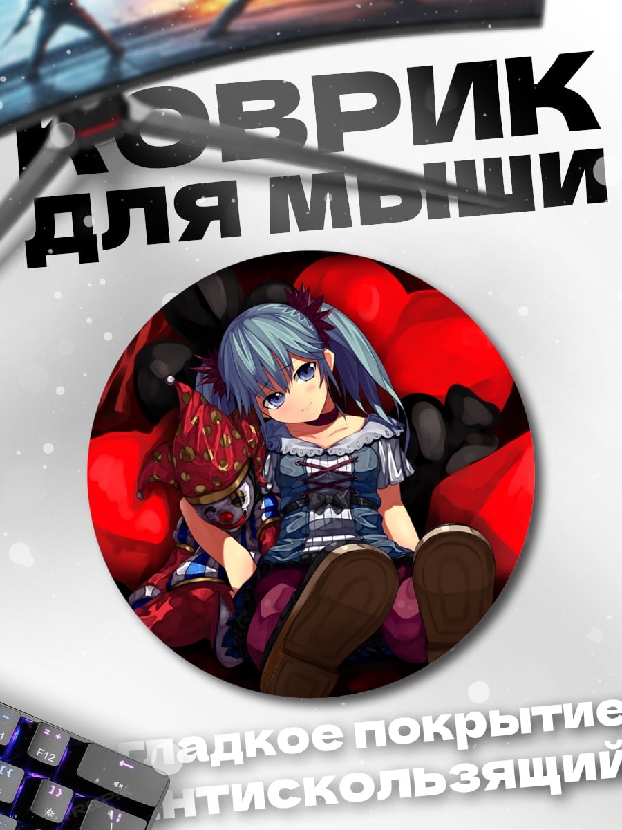 Коврик круглый Аниме девушка с сердцем