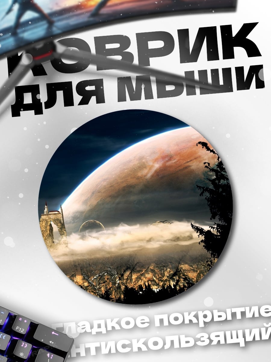 Коврик круглый Фэнтези битва армия