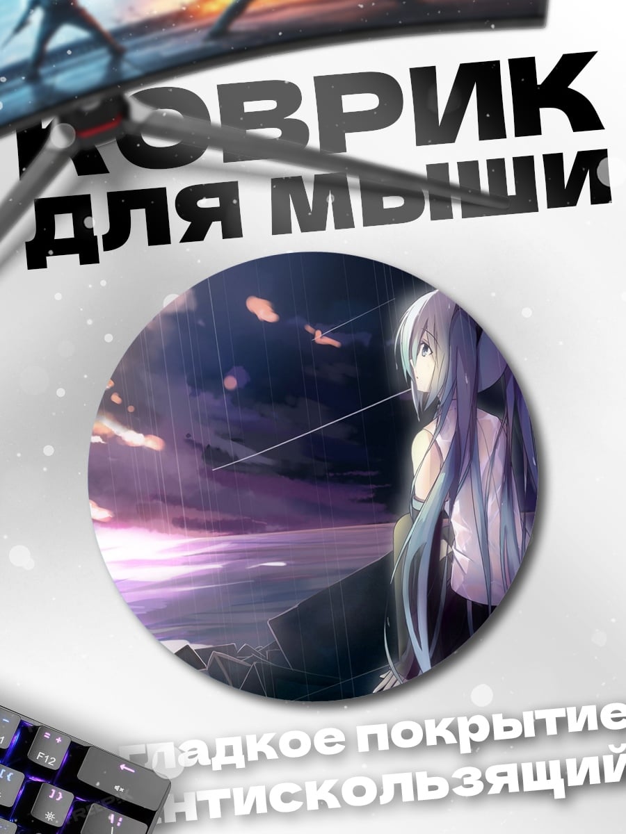 Коврик круглый Аниме девушка дождь