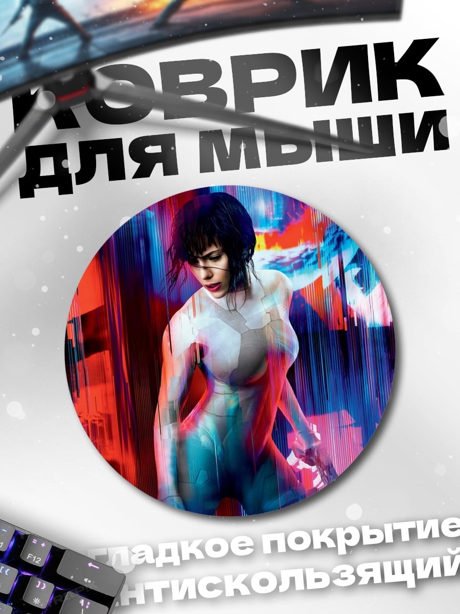 Коврик круглый Киберпанк девушка в городе
