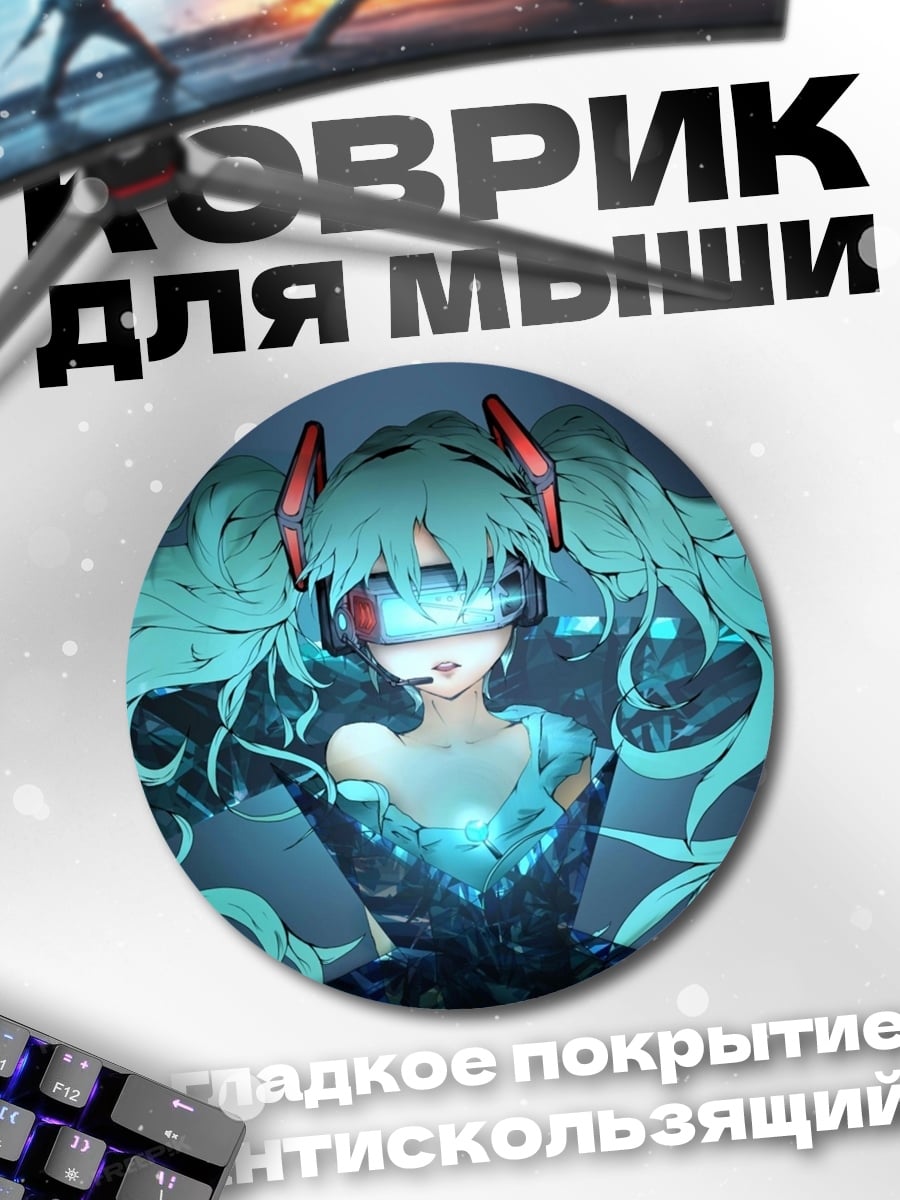 Коврик круглый Аниме девушка в VR