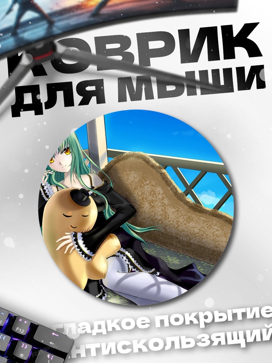 Коврик круглый Аниме девушка с монстром