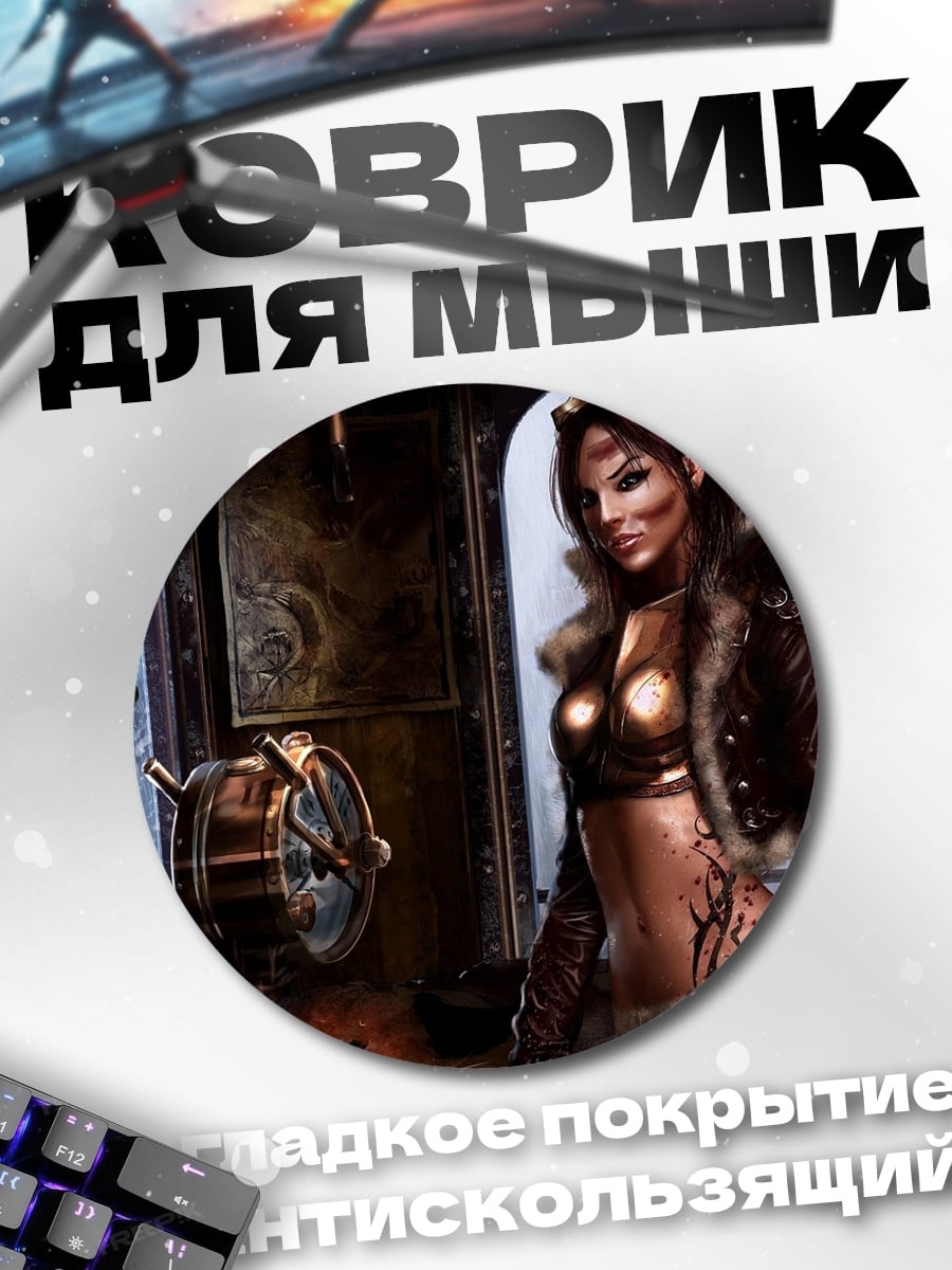 Коврик круглый Девушка стимпанк капитан