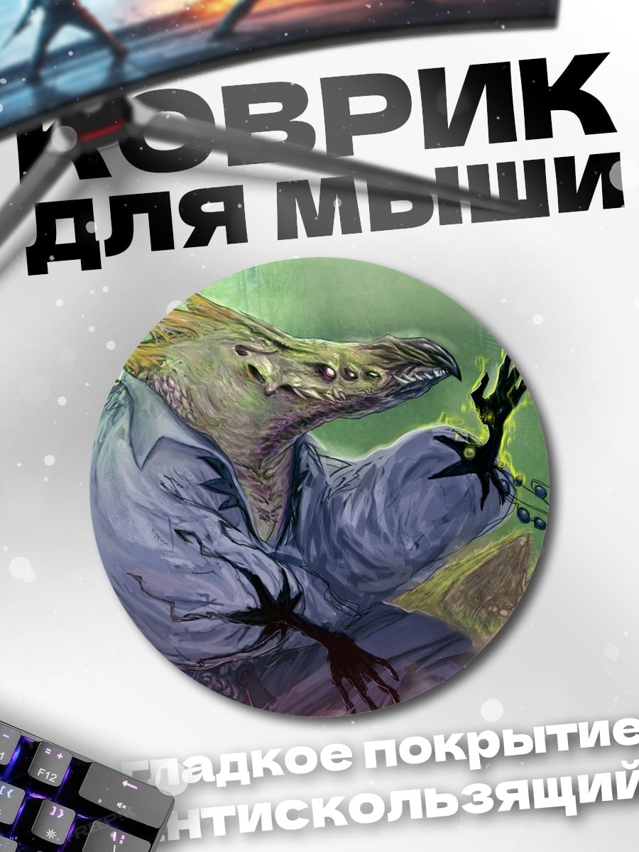 Коврик круглый Древний ритуал