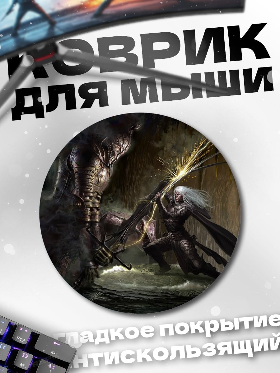 Коврик круглый Битва с демоном