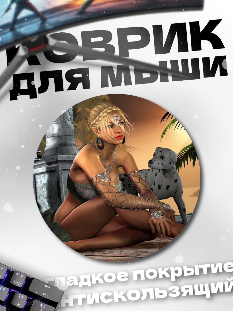 Коврик круглый Девушка и далматинец