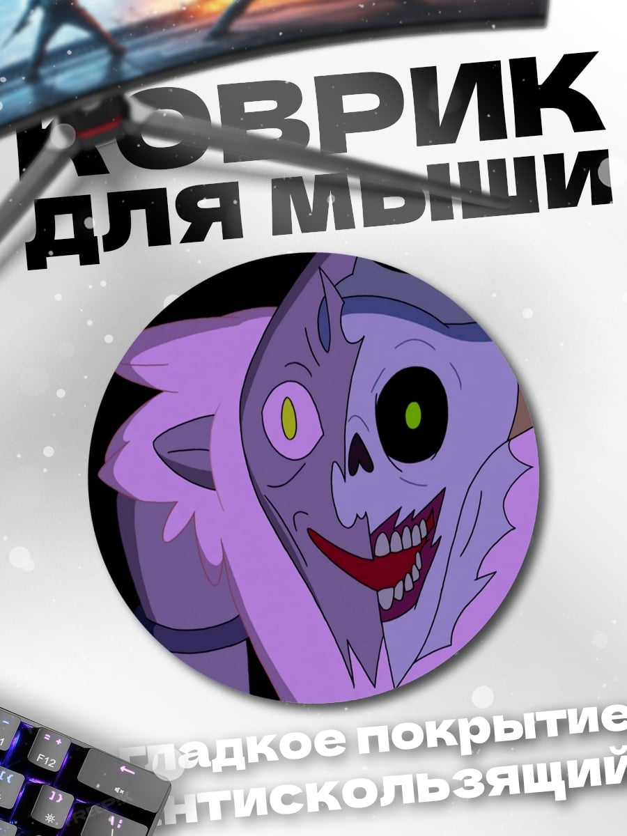Коврик круглый Ледяной король