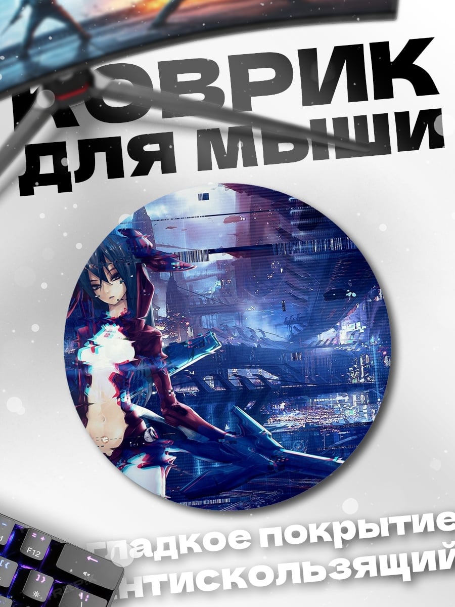 Коврик круглый Киберпанк девушка в броне