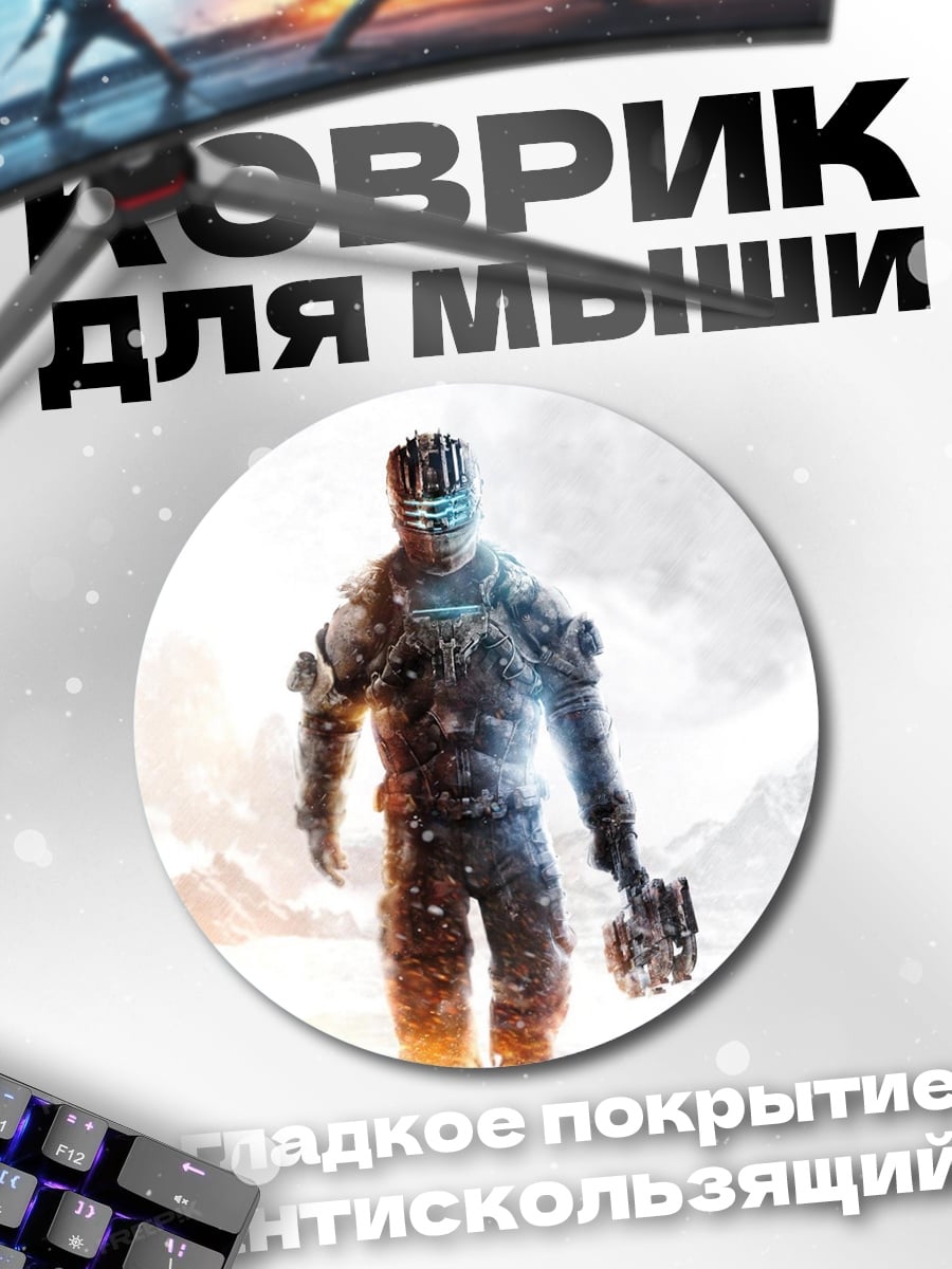 Коврик круглый Космический солдат в снегу