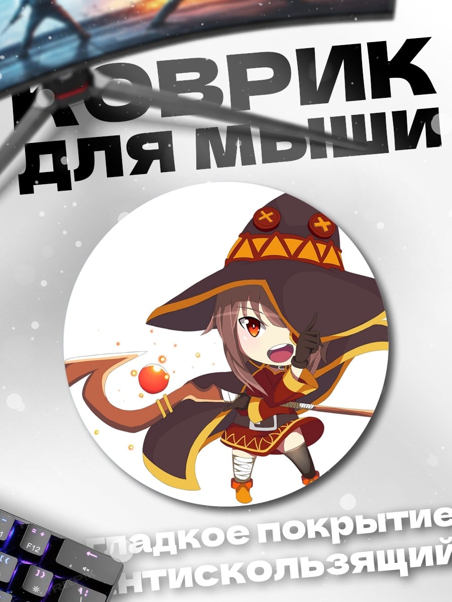 Коврик круглый маленькая волшебница