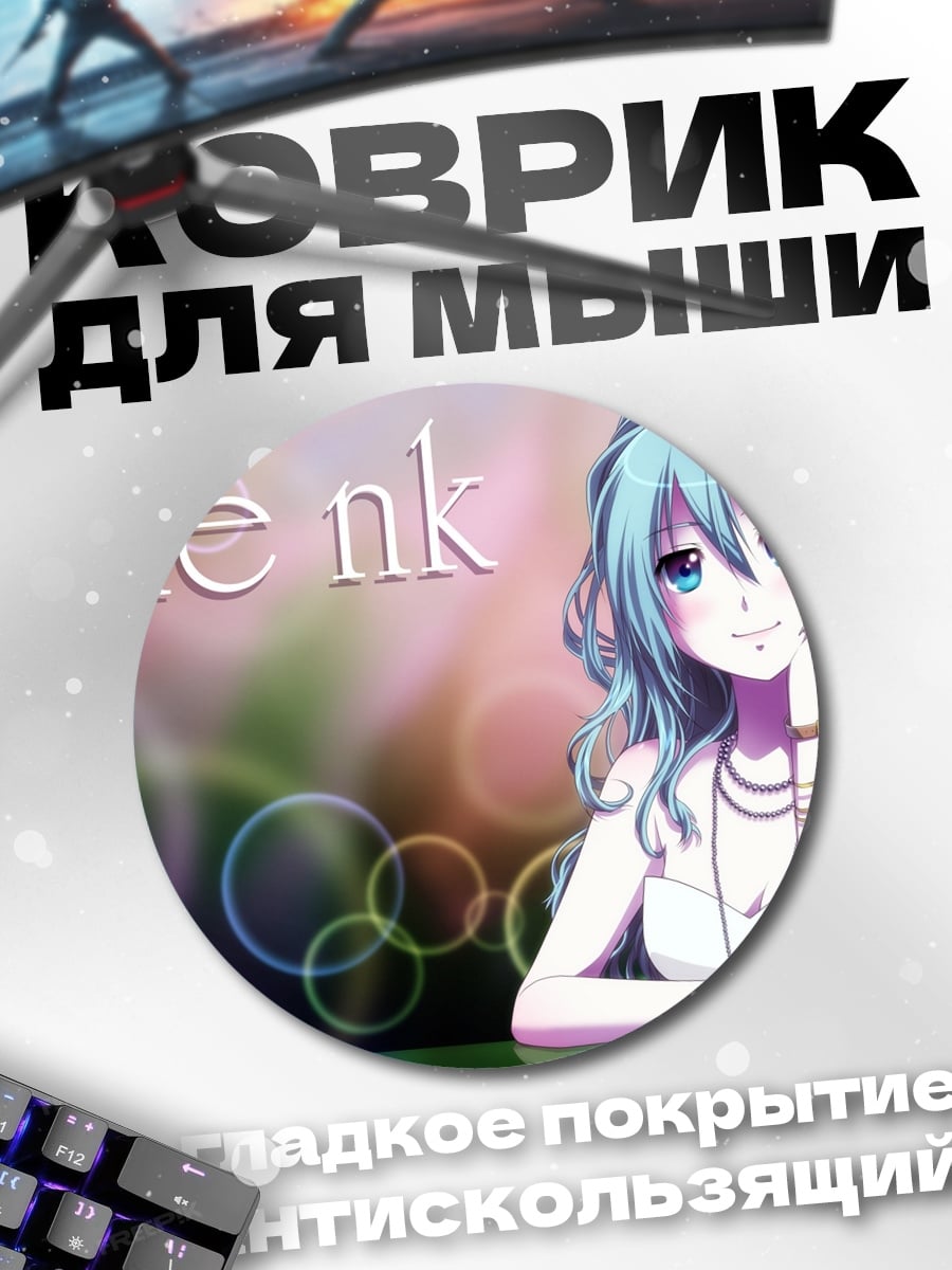 Коврик круглый Аниме девушка вечеринка