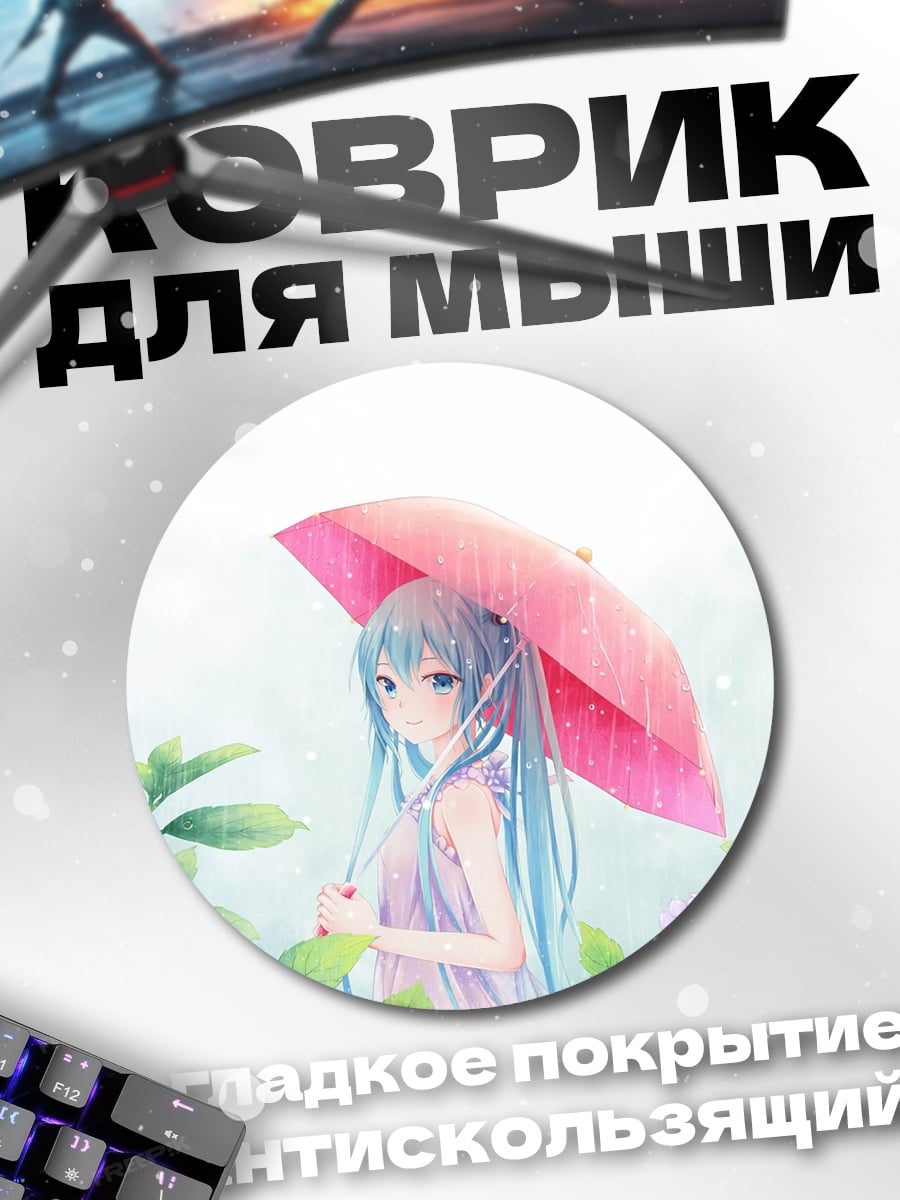 Коврик круглый Девушка под зонтом
