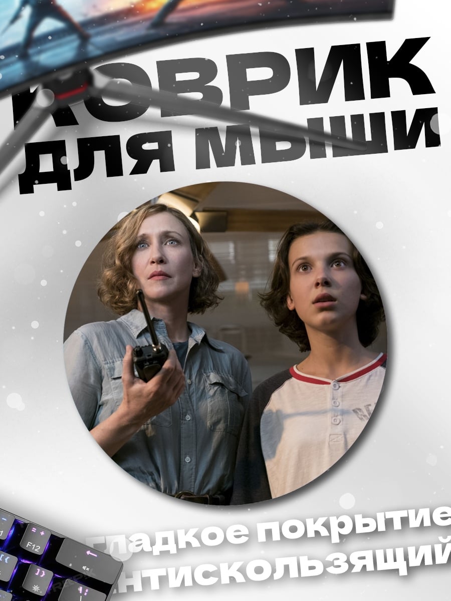 Коврик круглый Две женщины смотрят