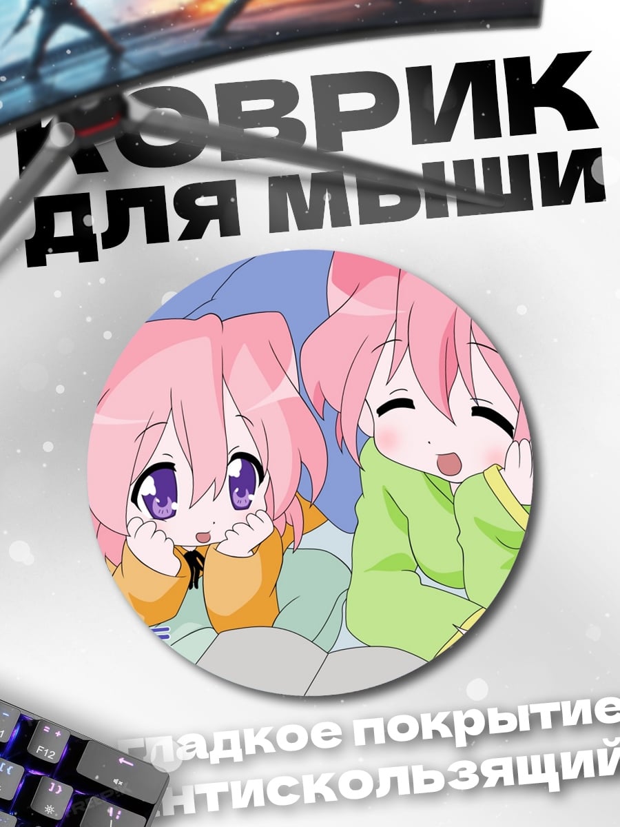 Коврик круглый Две аниме девочки