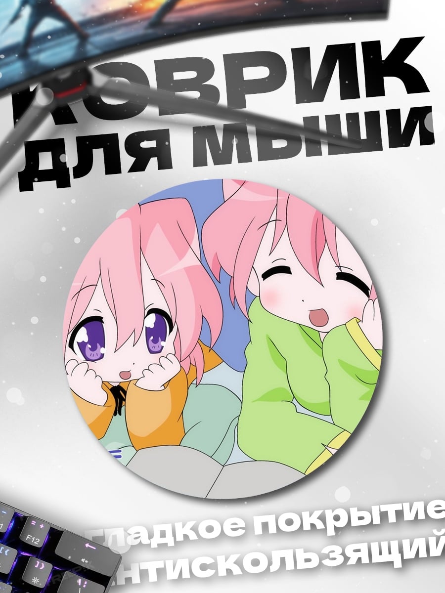 Коврик круглый девушки в пижамах