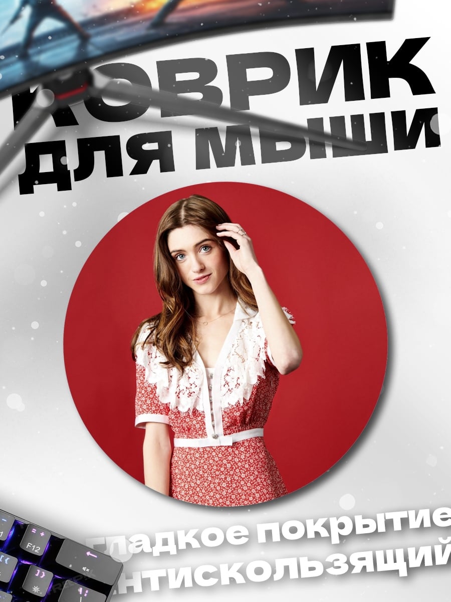 Коврик круглый девушка в платье