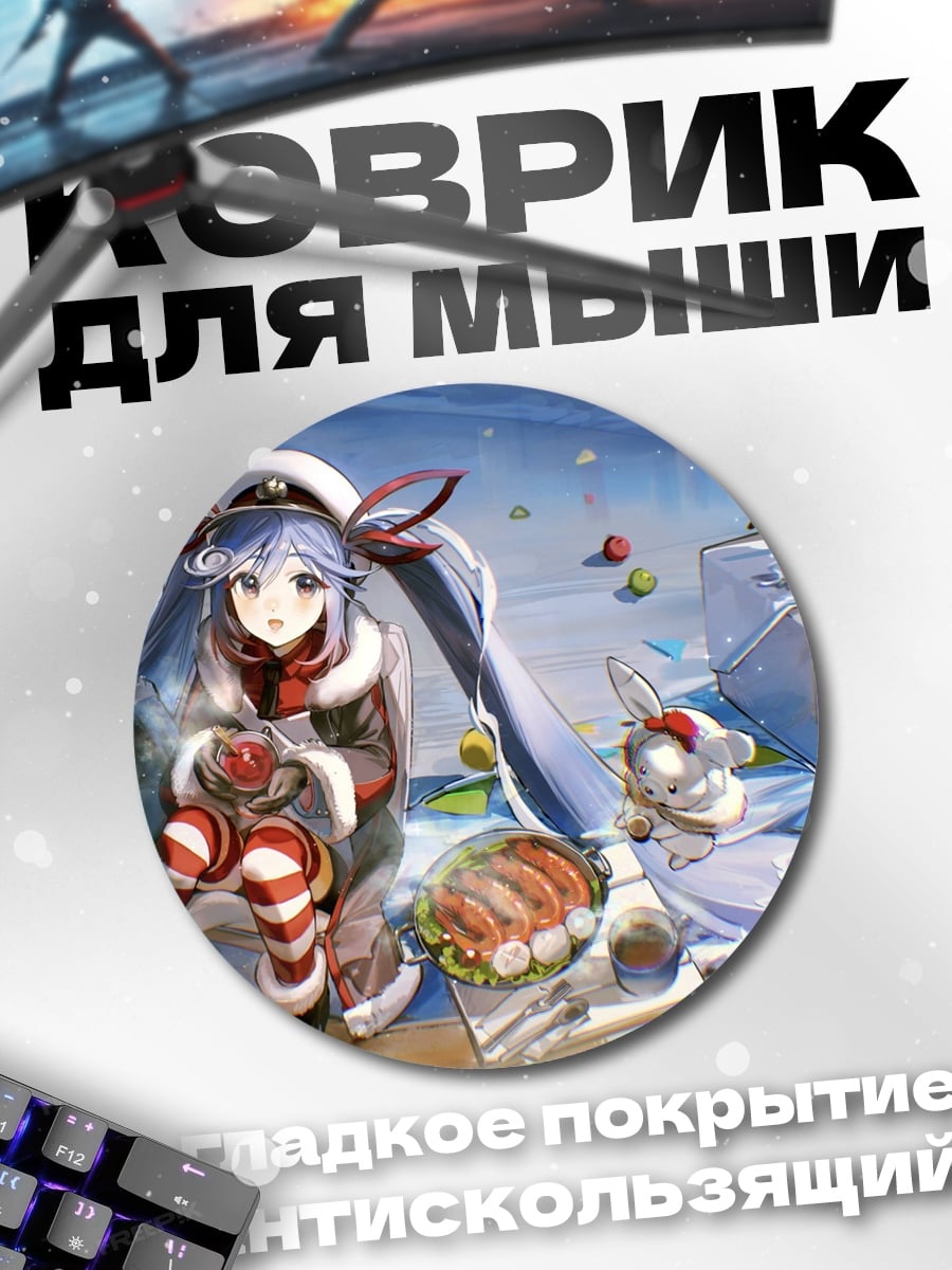 Коврик круглый Аниме девушка зима