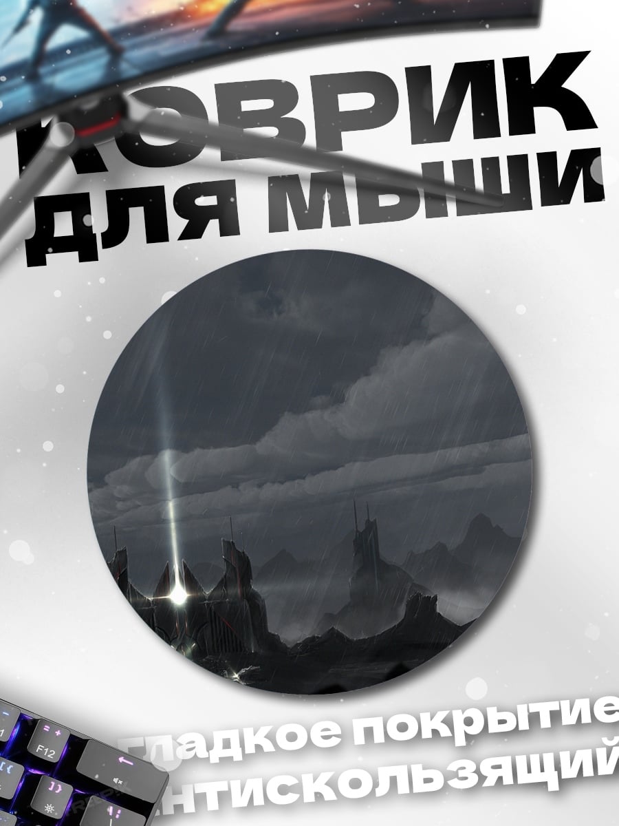 Коврик круглый Фэнтези портал
